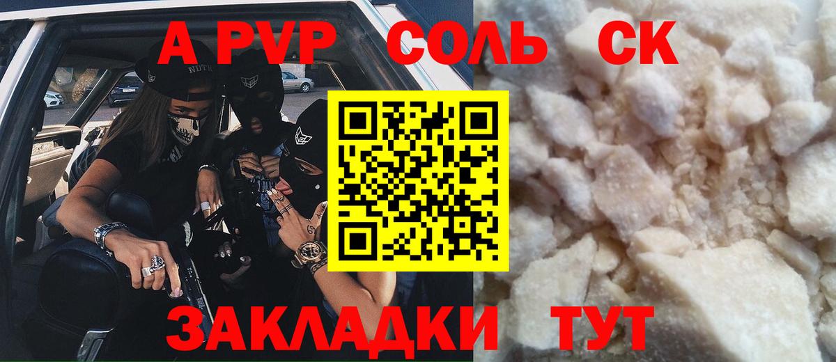 Alpha PVP СК КРИС  Alfa_PVP кристаллы  Вход с VPN  Alfa_PVP мука  Грязи 