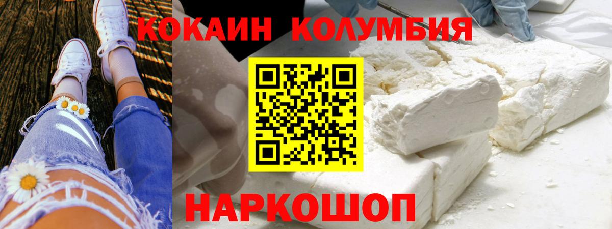 ГАШ  МАРИХУАНА  Вход с VPN  КОКАИН  ГАШИШ  LSD-25  Магазин наркотиков  Грязи  Меф   Cocaine  APVP СОЛЬ кристаллы 