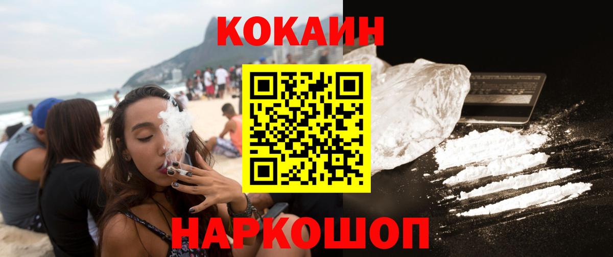 Кокаин Колумбийский  Вход с VPN  Грязи 