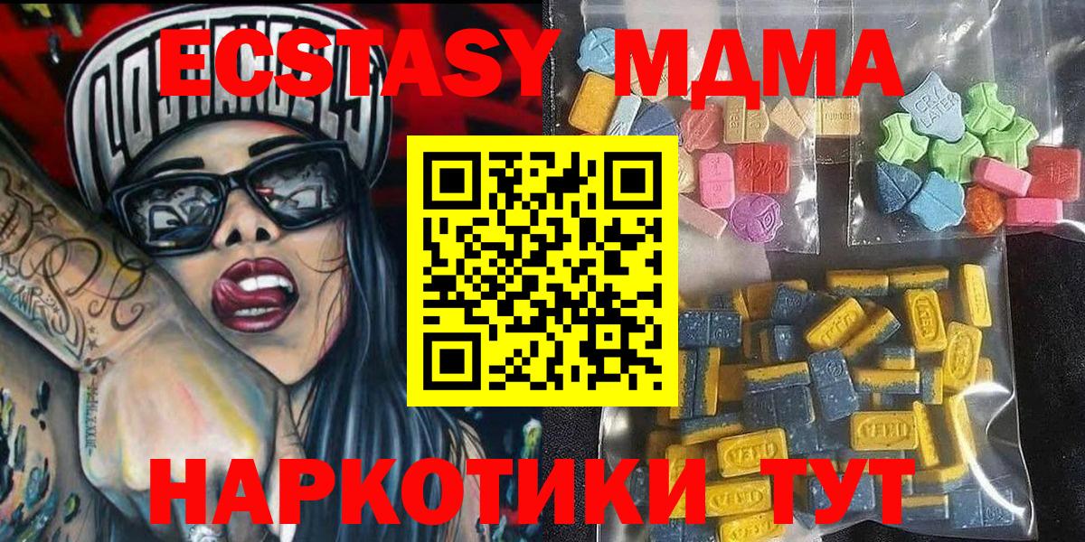 Ecstasy 280мг  Экстази  Вход с VPN  Грязи  это Telegram  Экстази Philipp Plein 