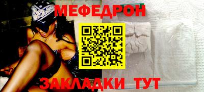 мефедрон мука Добрянка
