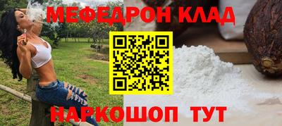 мефедрон мука Добрянка