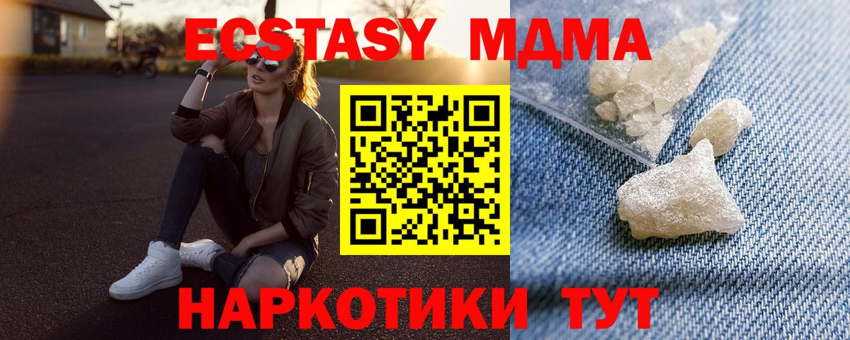 MDMA crystal Грязи