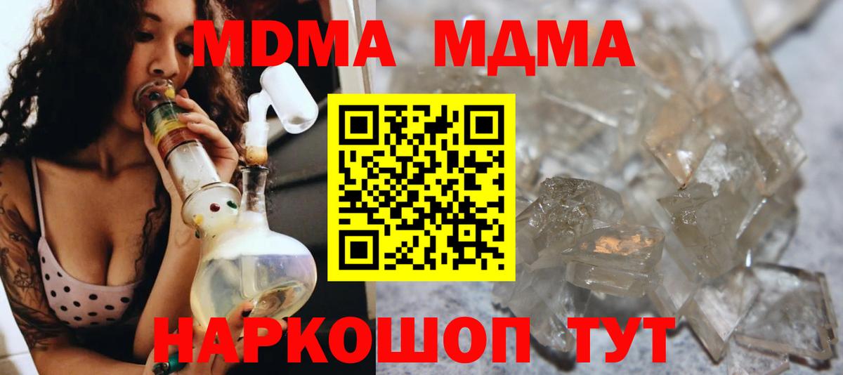 Грязи  МДМА Molly  Вход с VPN  МДМА  МДМА молли 