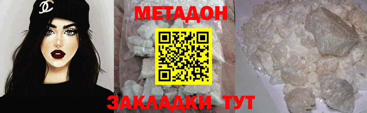 Грязи  МЕТАДОН methadone  МЕТАДОН methadone  omg tor  Вход с VPN 