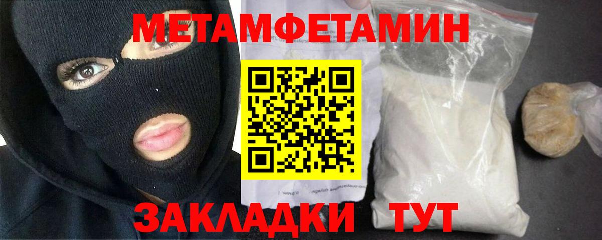 Грязи  Метамфетамин кристалл  Вход с VPN  Метамфетамин кристалл 