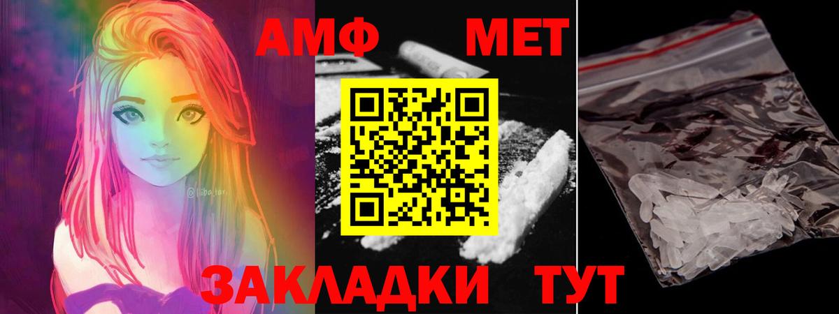 МЕТАМФЕТАМИН Декстрометамфетамин 99.9% Грязи