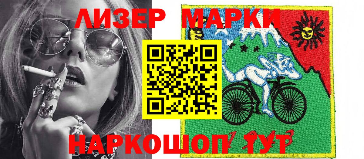 Марки NBOMe 1,8мг  Вход с VPN  Грязи 